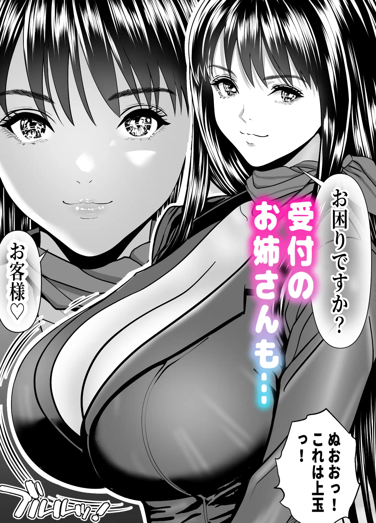 立ちんぼ!イノンモール