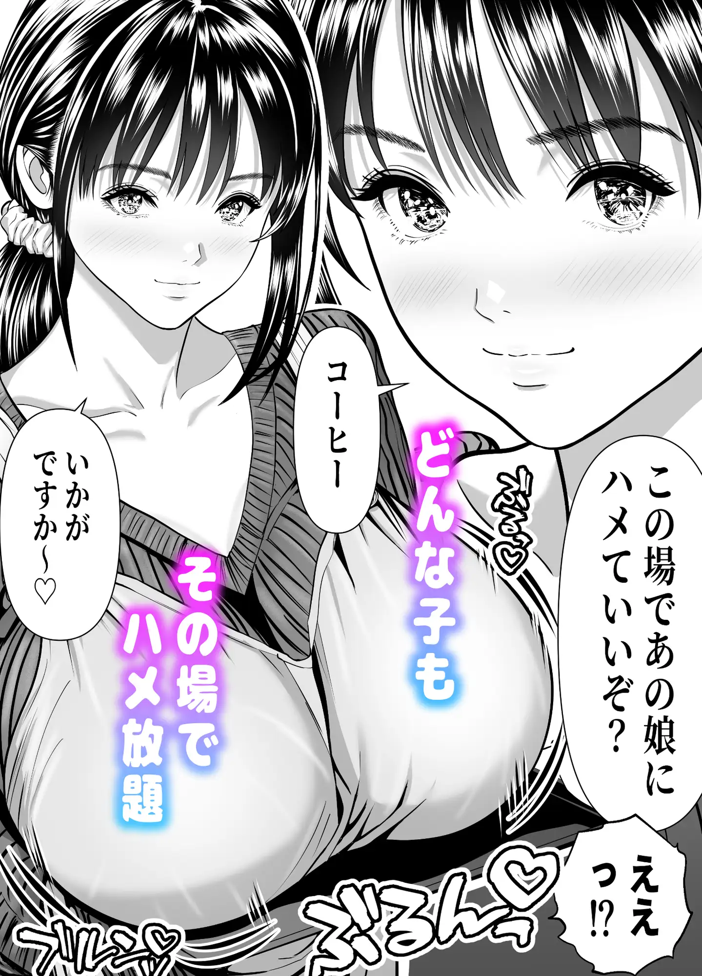 立ちんぼ!イノンモール