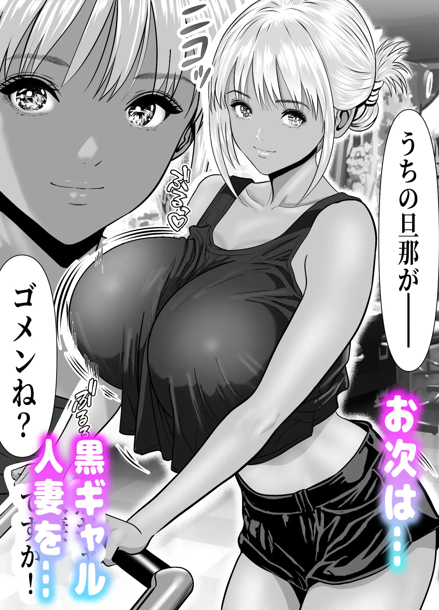 立ちんぼ!イノンモール