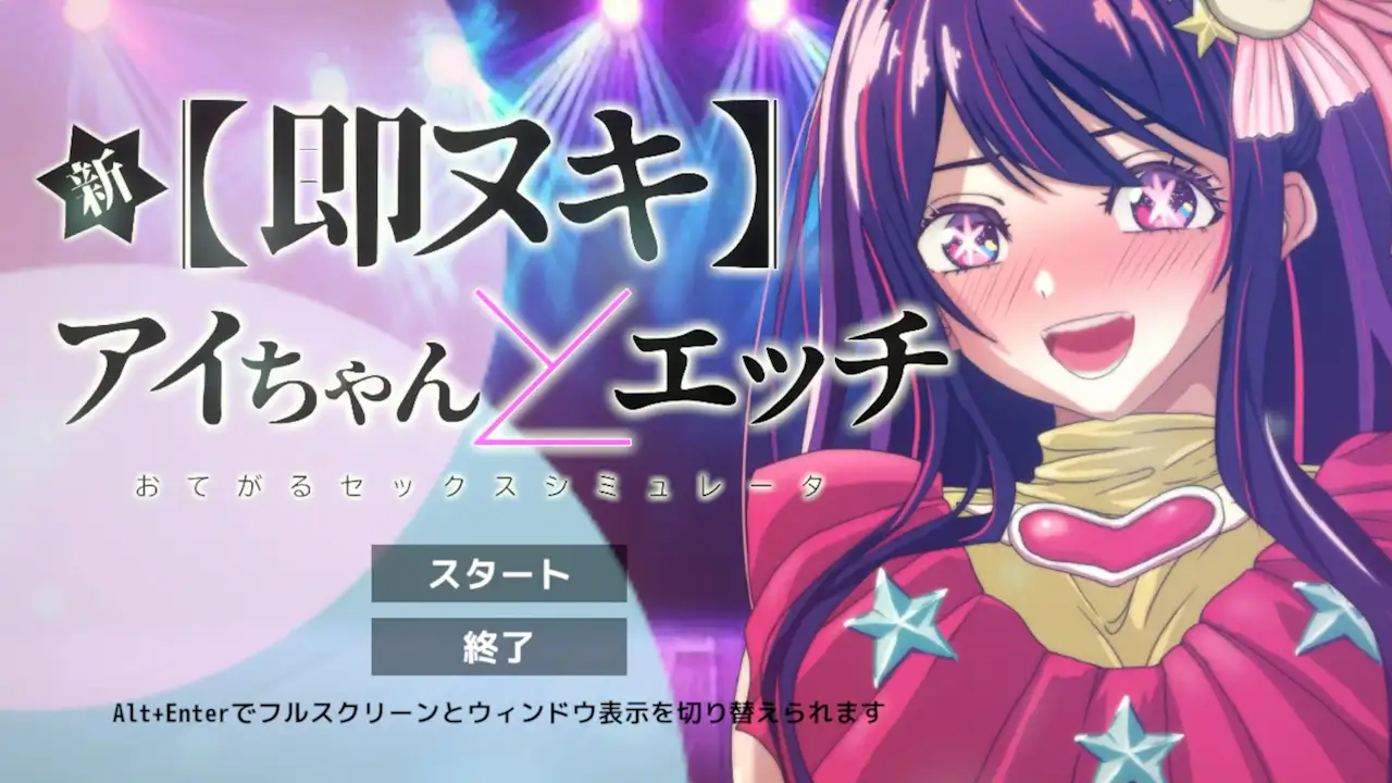 新 即ヌキ おてがるセックスシミュレータ オタメシバンドル vol.1