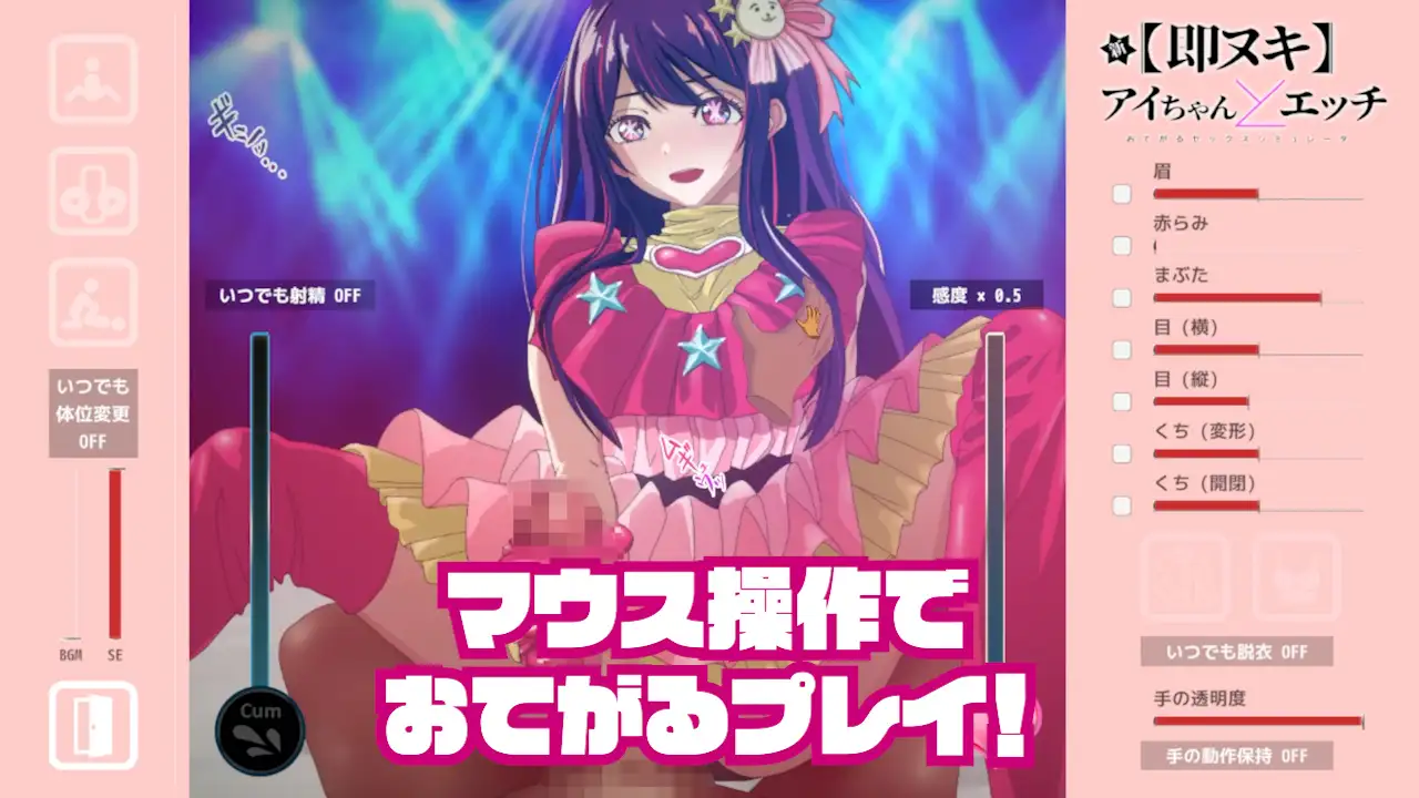 新 即ヌキ おてがるセックスシミュレータ オタメシバンドル vol.1