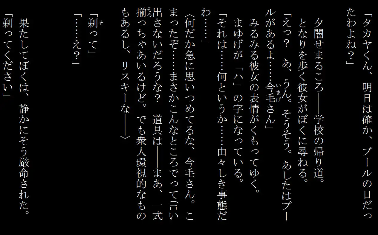 ダメだよ、今毛さん!