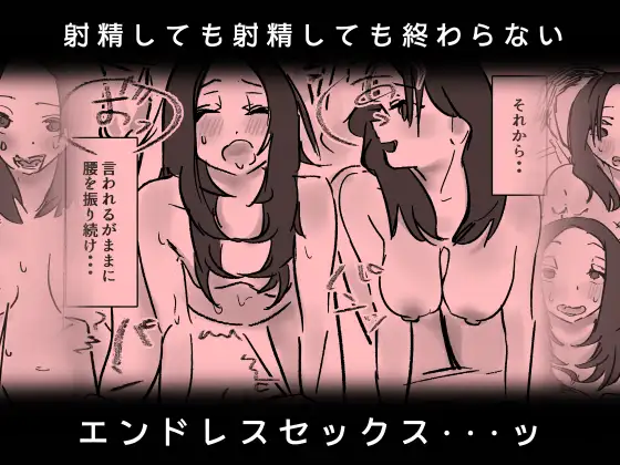 オタク君が、童貞大好きギャル姉妹に囲まれてちんぽが壊れそうです！?
