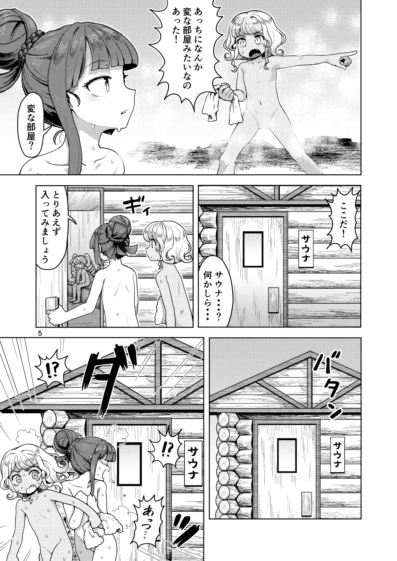 ファプリカ