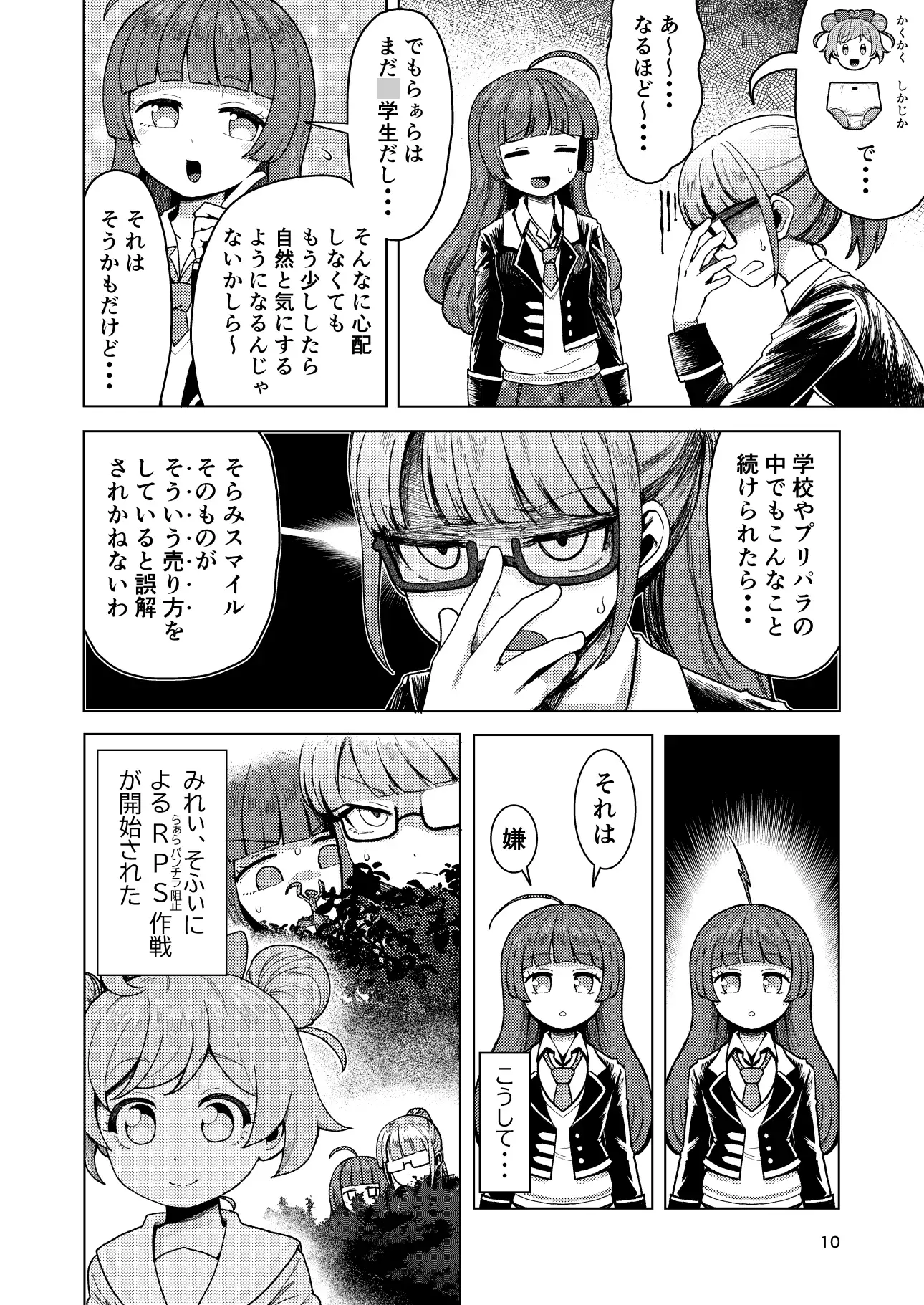 ファプリカ