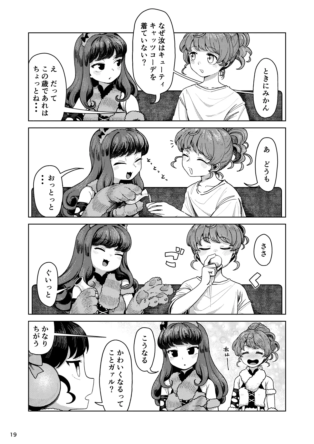 ファプリカ