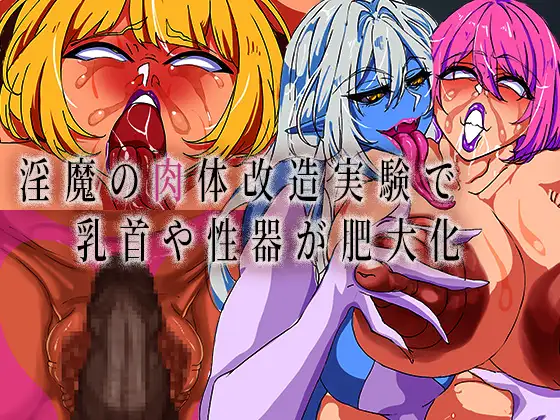 ふたなりにされた魔法少女は怪人に犯され雑魚戦闘員化スーツで無様に射精する