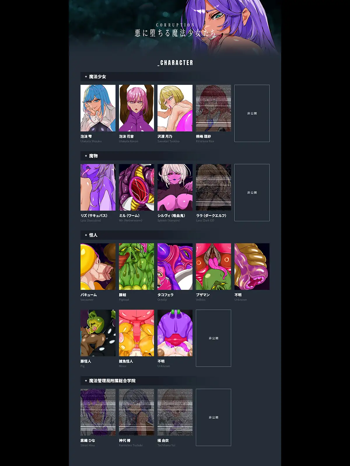 ふたなりにされた魔法少女は怪人に犯され雑魚戦闘員化スーツで無様に射精する
