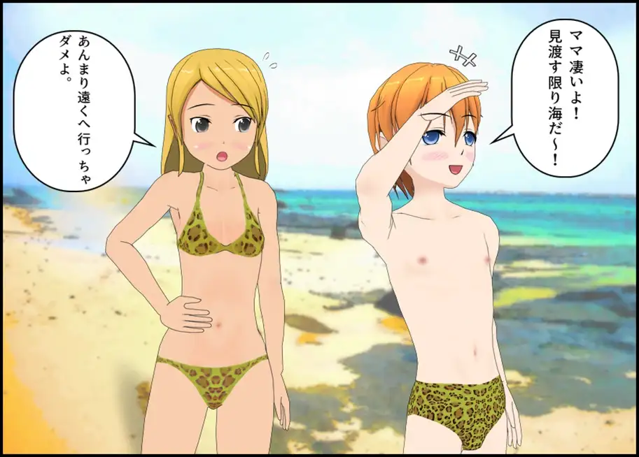 浜辺のギャルママはトイレを我慢できない