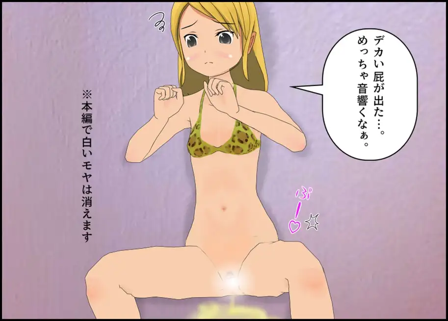 浜辺のギャルママはトイレを我慢できない