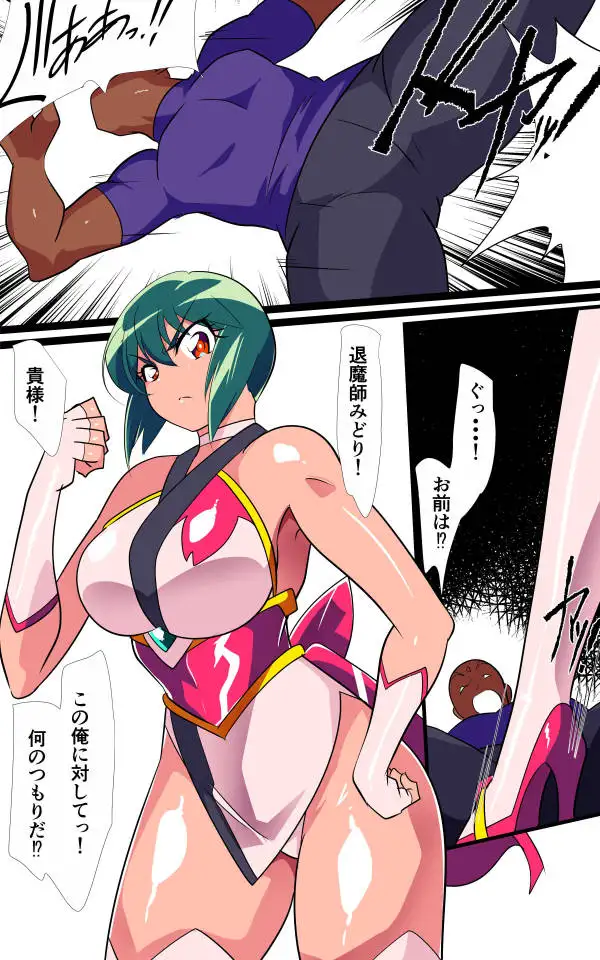 対魔童貞師みどり Ero 07 対決！淫乱妖怪使い編その(1)