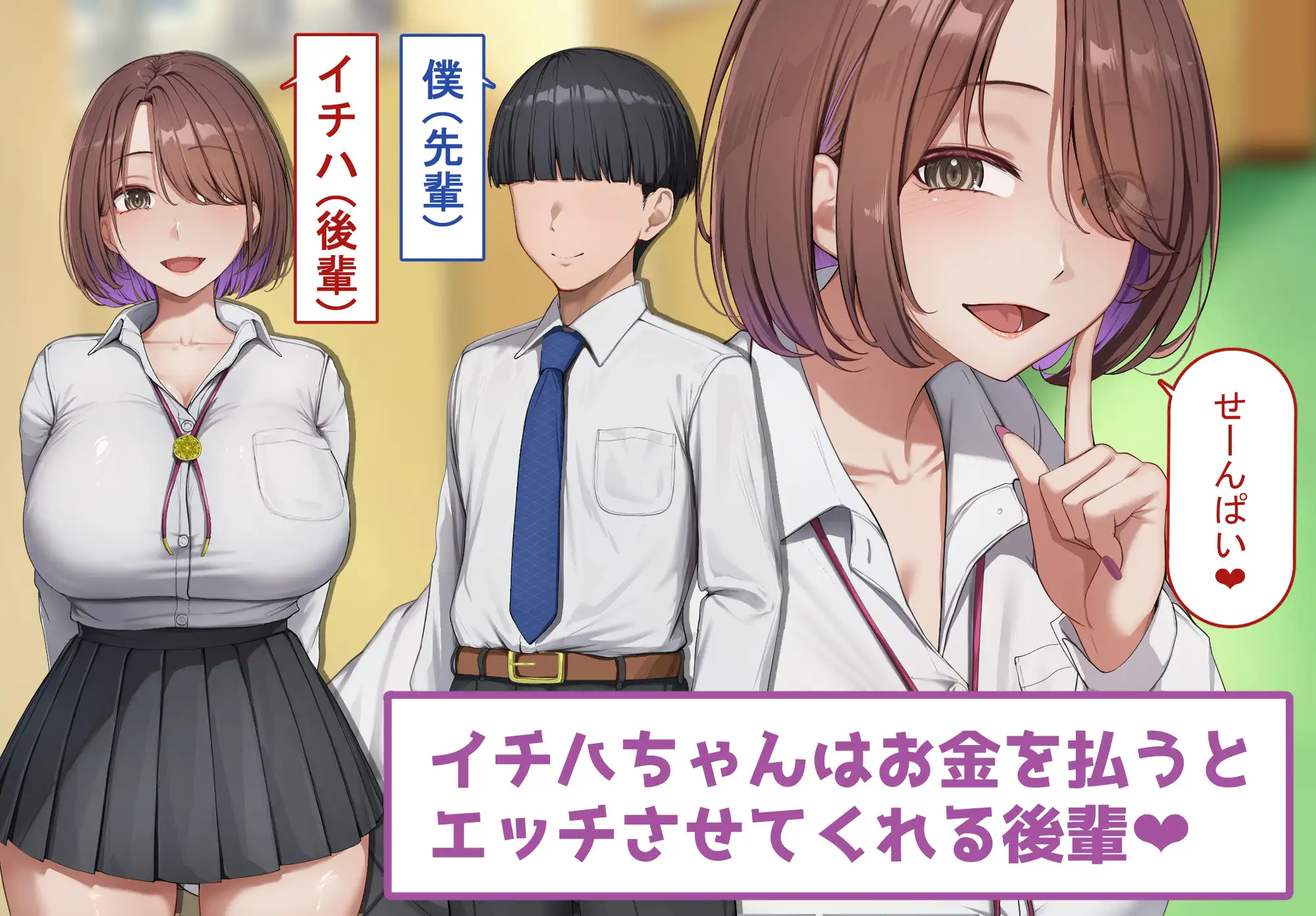 お金でエッチさせてくれる後輩を好きになった僕は、外国人のデカチンに完全敗北する