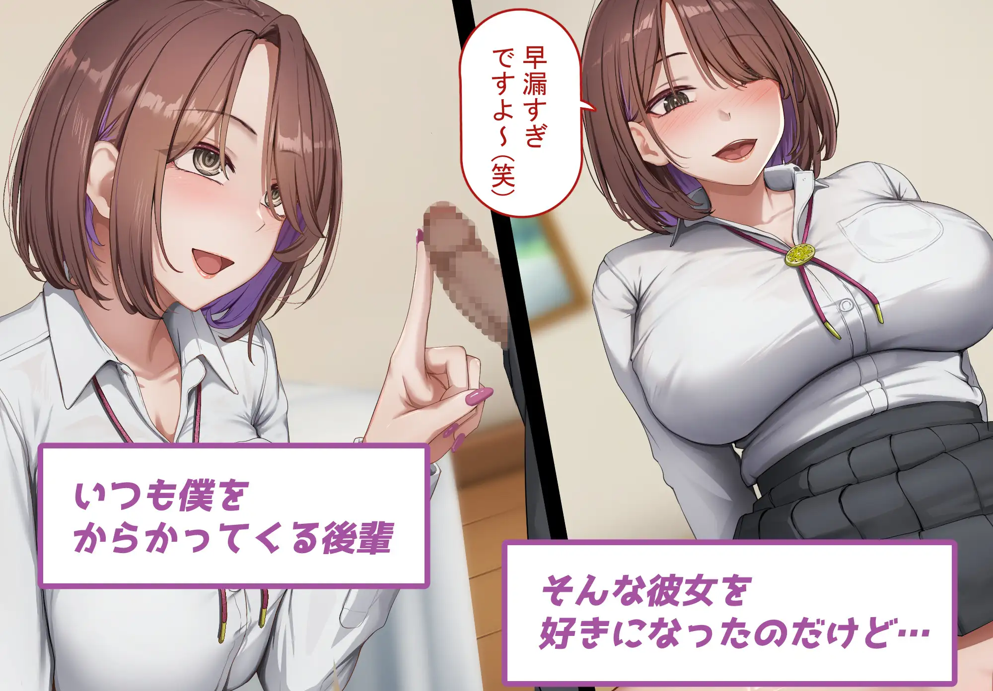 お金でエッチさせてくれる後輩を好きになった僕は、外国人のデカチンに完全敗北する