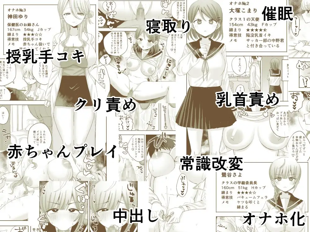 催○オナホ図鑑