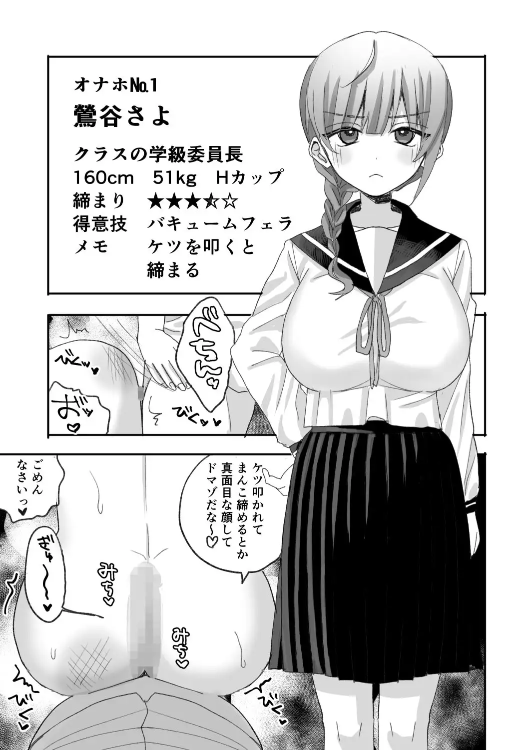 催○オナホ図鑑