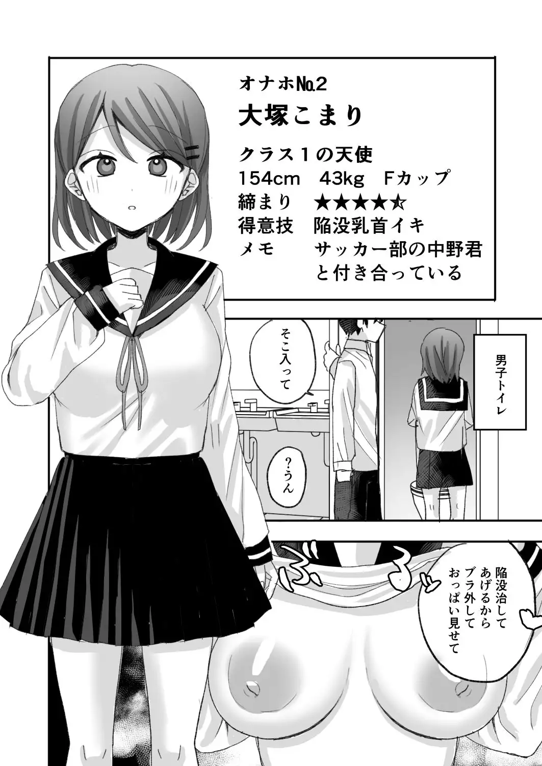 催○オナホ図鑑