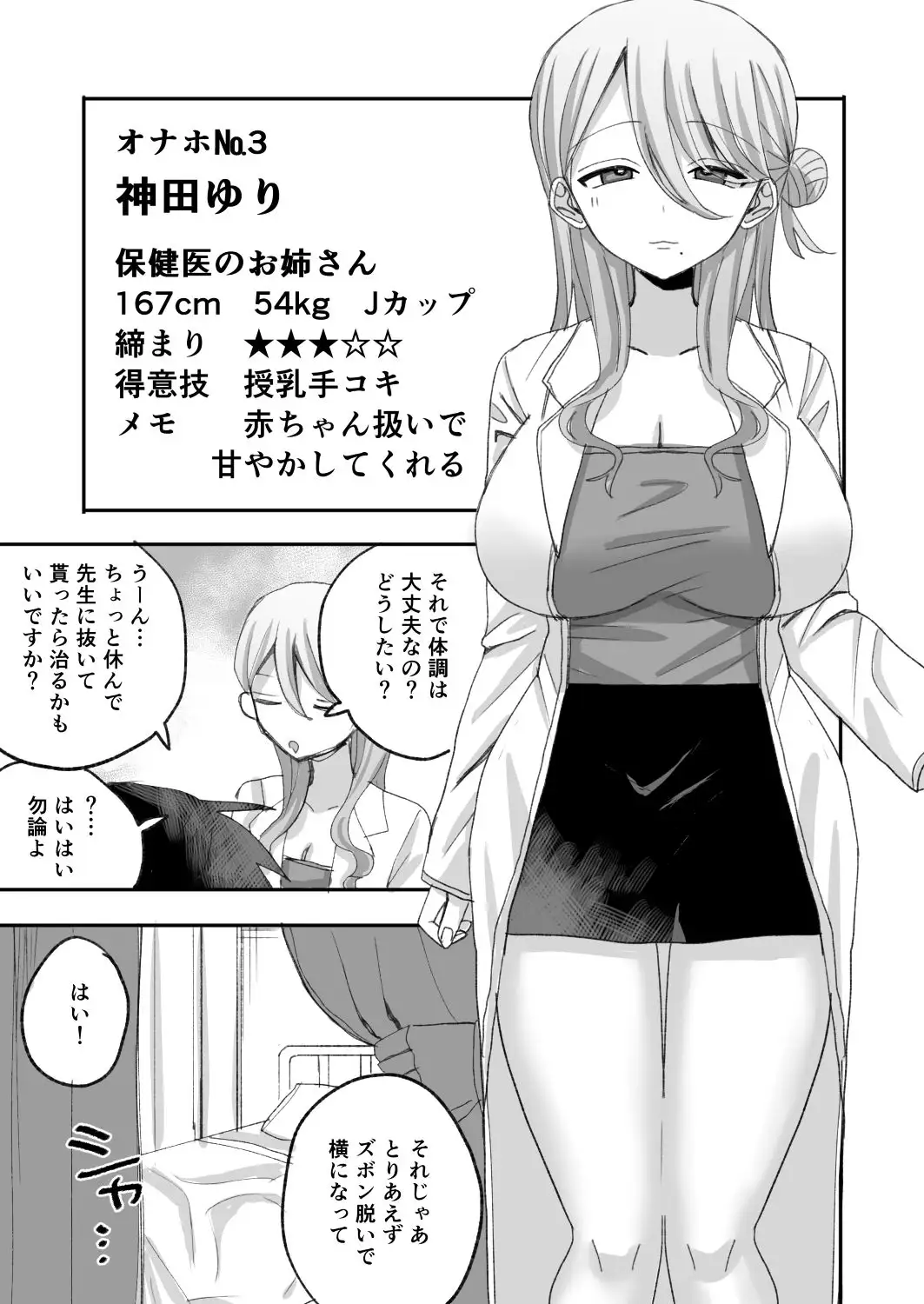 催○オナホ図鑑