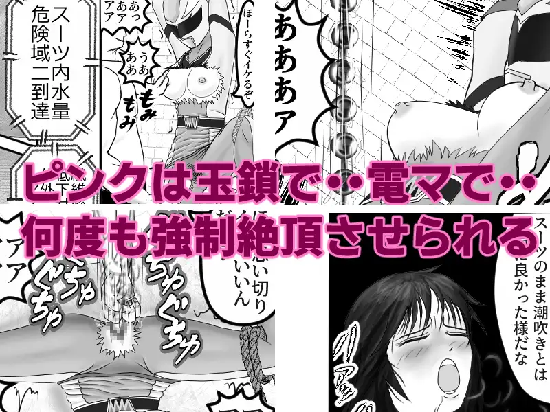 いけいけ!!ルミナスファイブ「囚われたピンク」