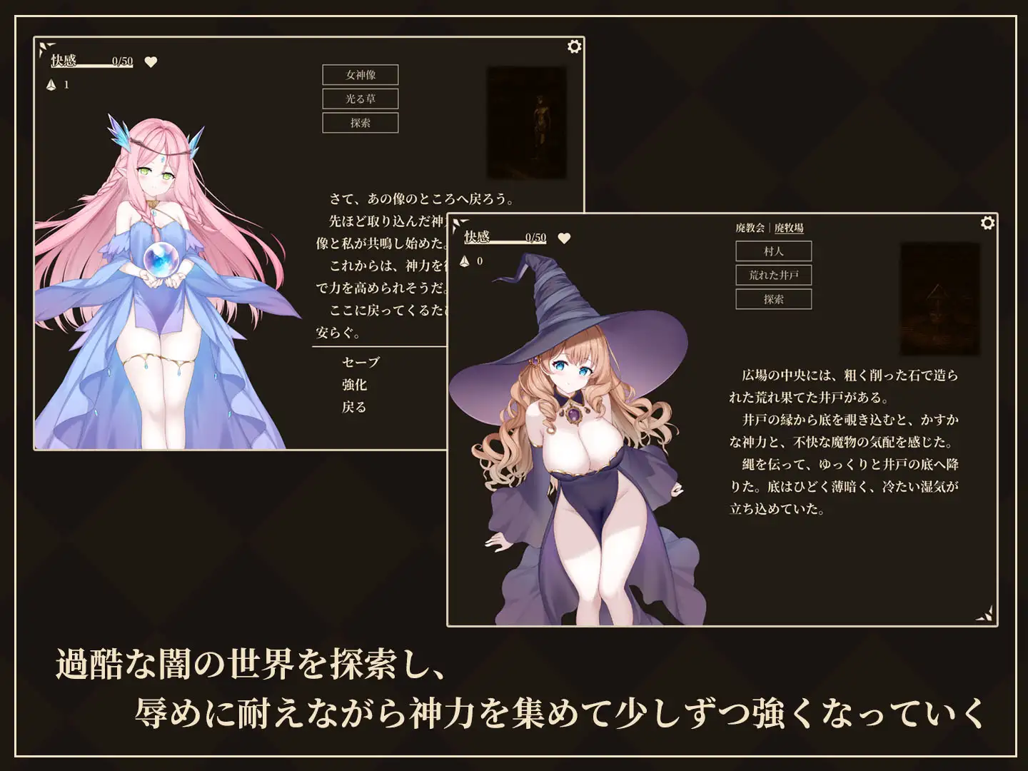 救世の女神 -Goddess of Salvation-