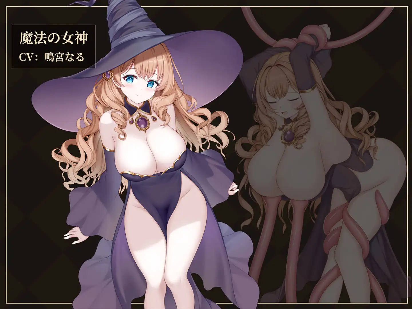 救世の女神 -Goddess of Salvation-