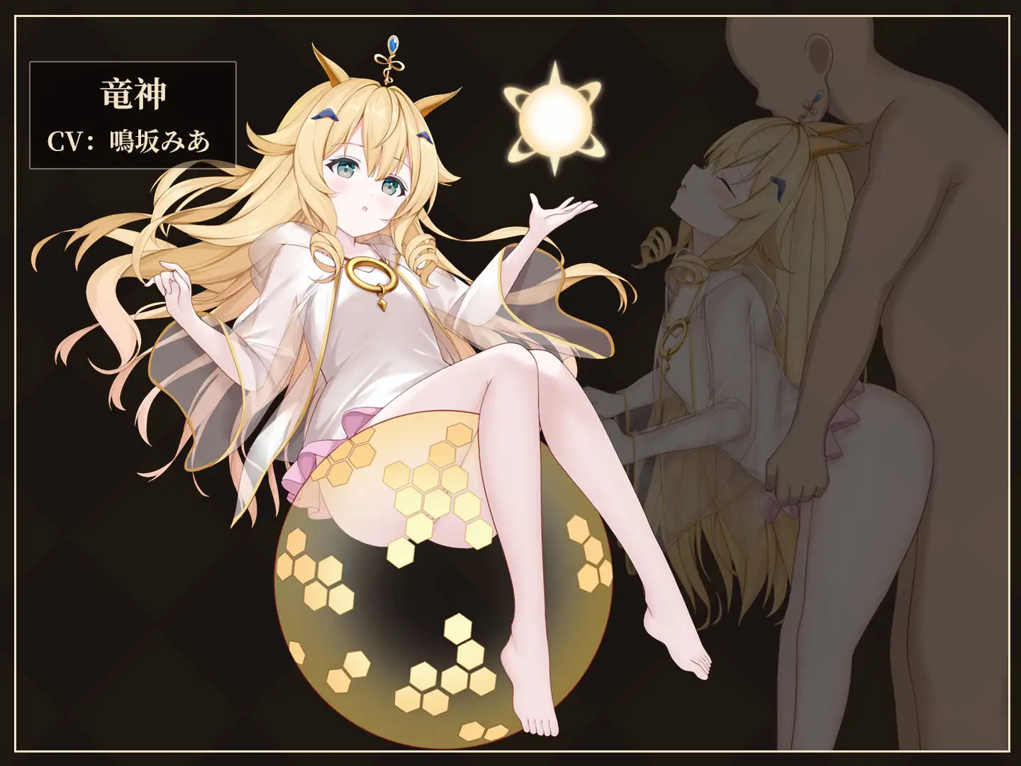 救世の女神 -Goddess of Salvation-