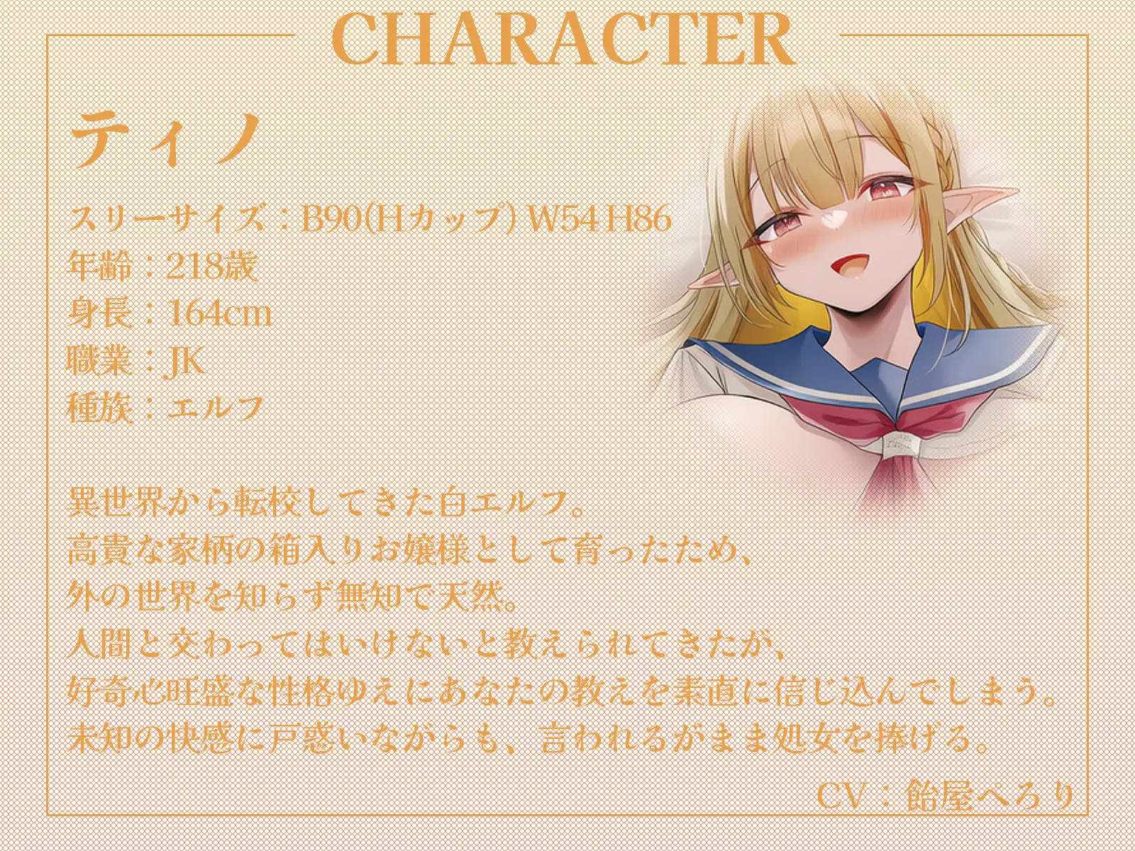 【白黒エルフ】もっと素敵なJKになるための放課後おちんぽ特訓♪【KU100収録】