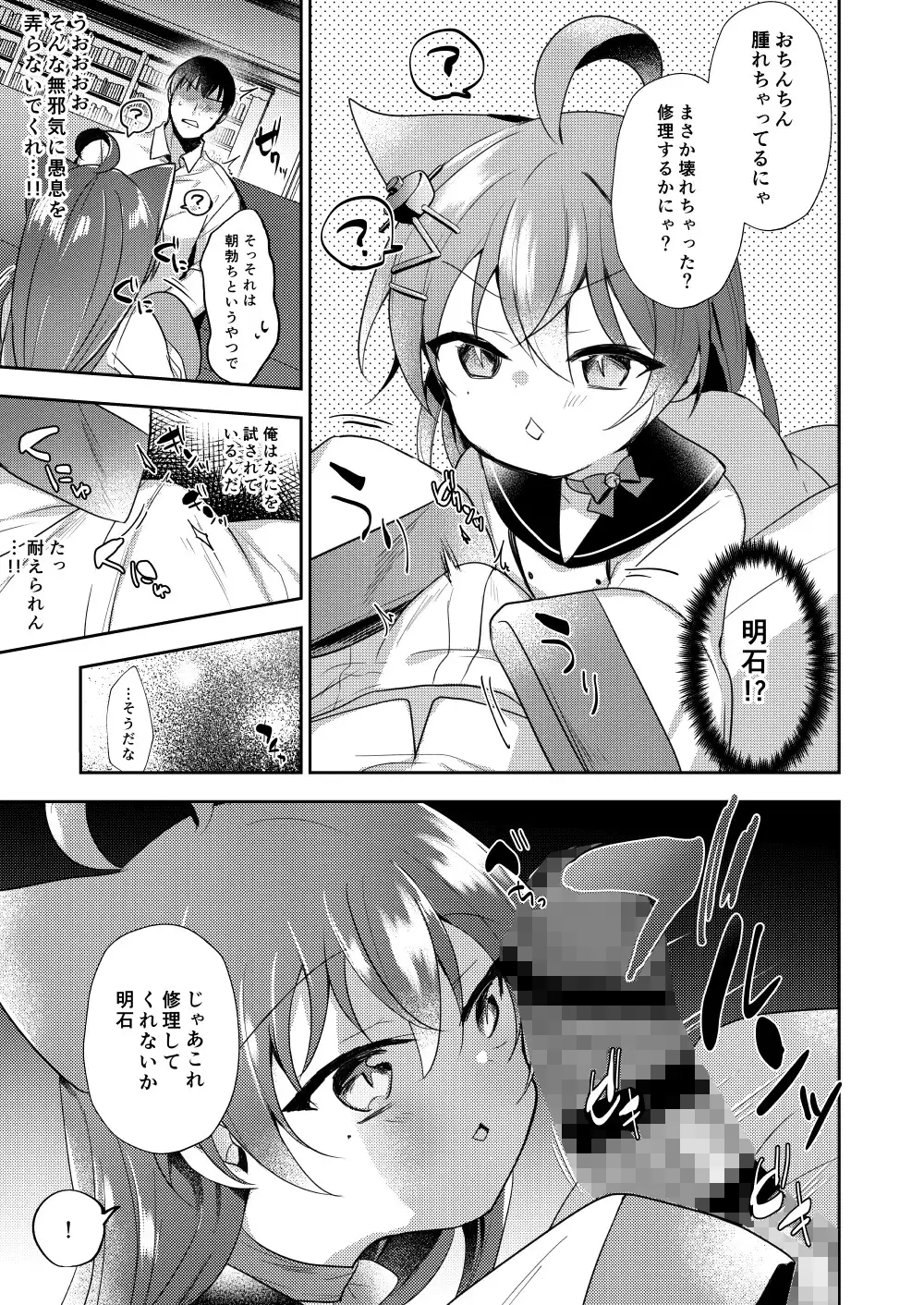 アズレン総集編