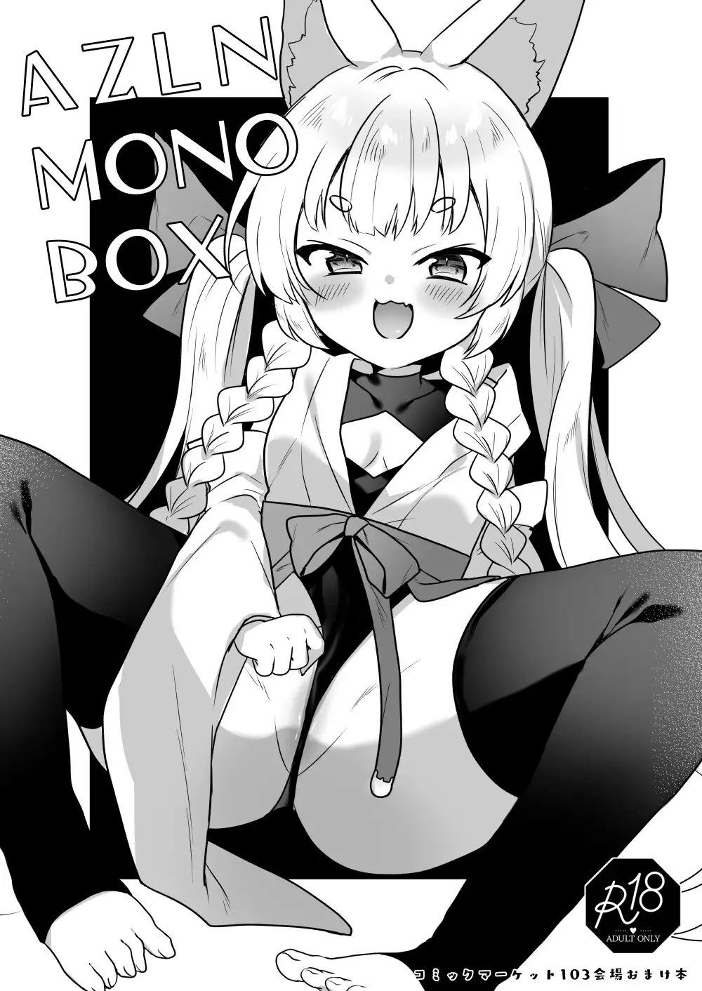 アズレン総集編