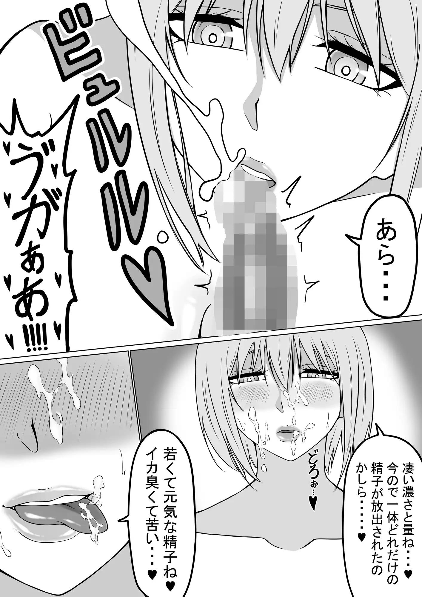 悪魔サキュバスセット