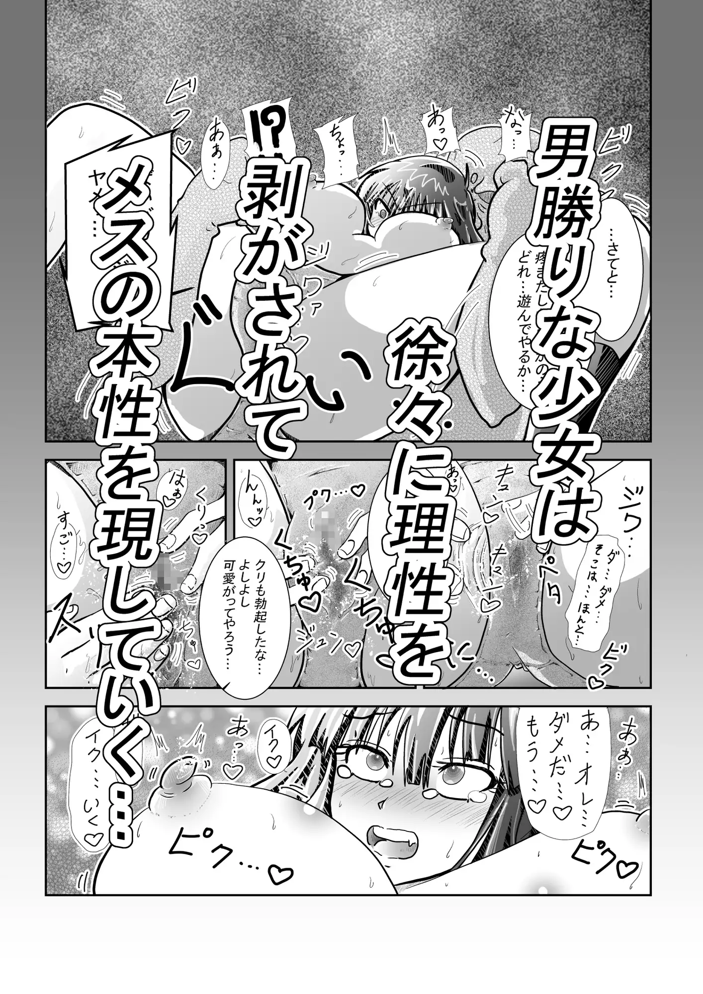生意気JK神里真琴は学園理事長に逆らえず