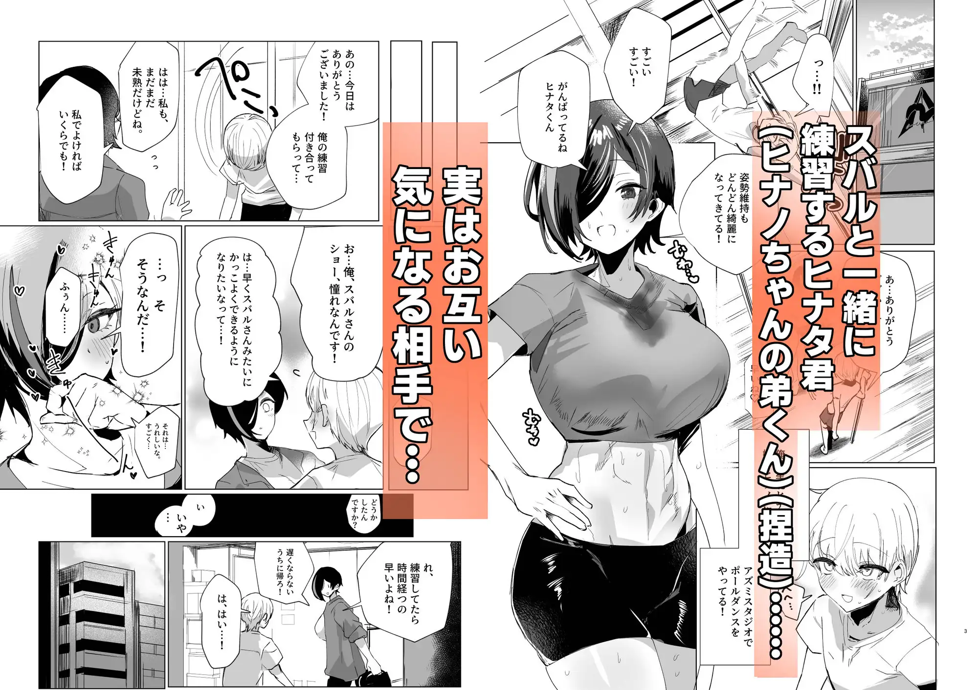 スバルお姉さんと雨やどりしよ！