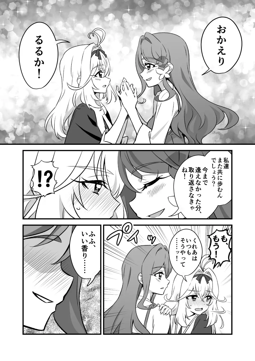 東京トップオブリリーランド1