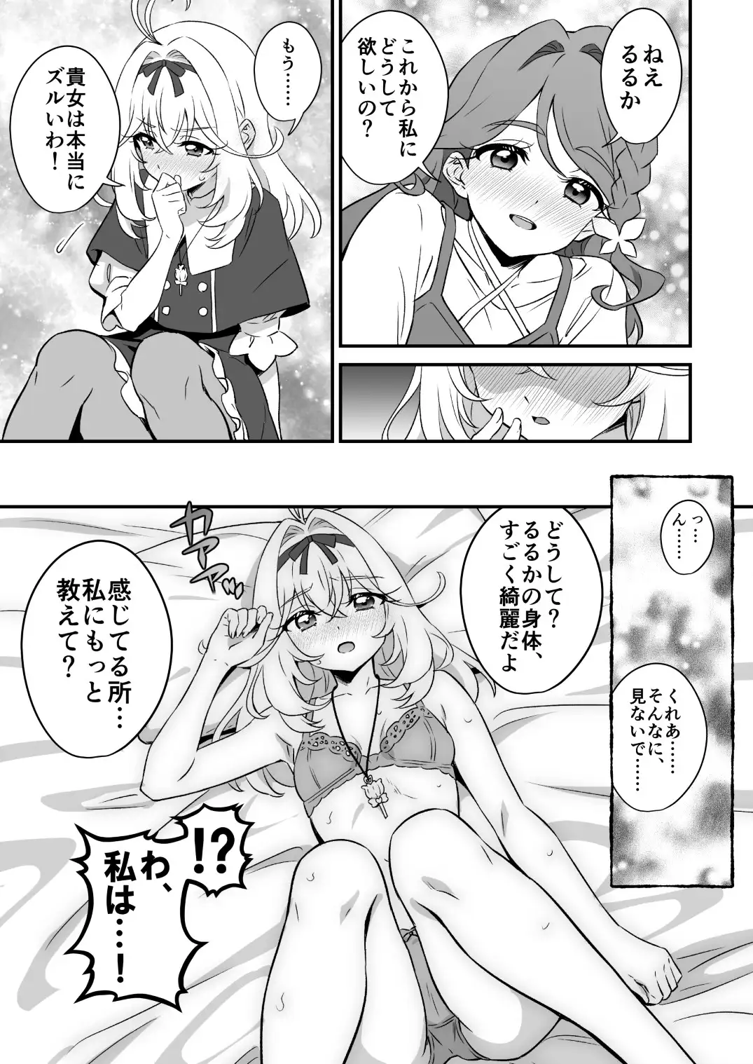 東京トップオブリリーランド1