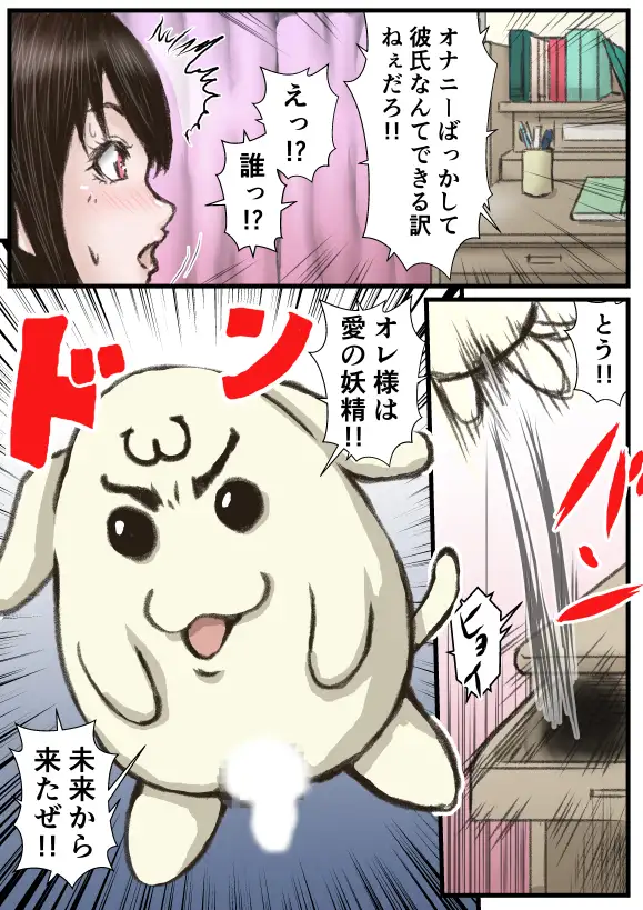 彼氏が欲しいあるかちゃん