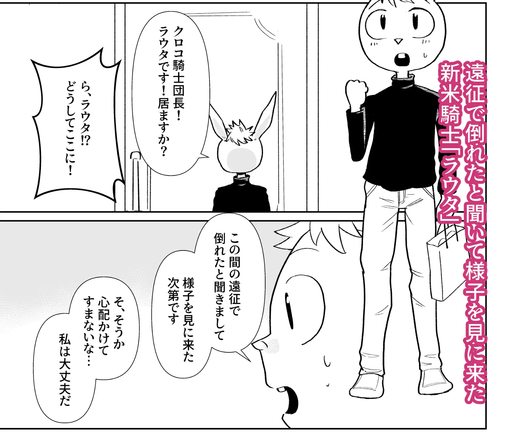 ケモノの本能