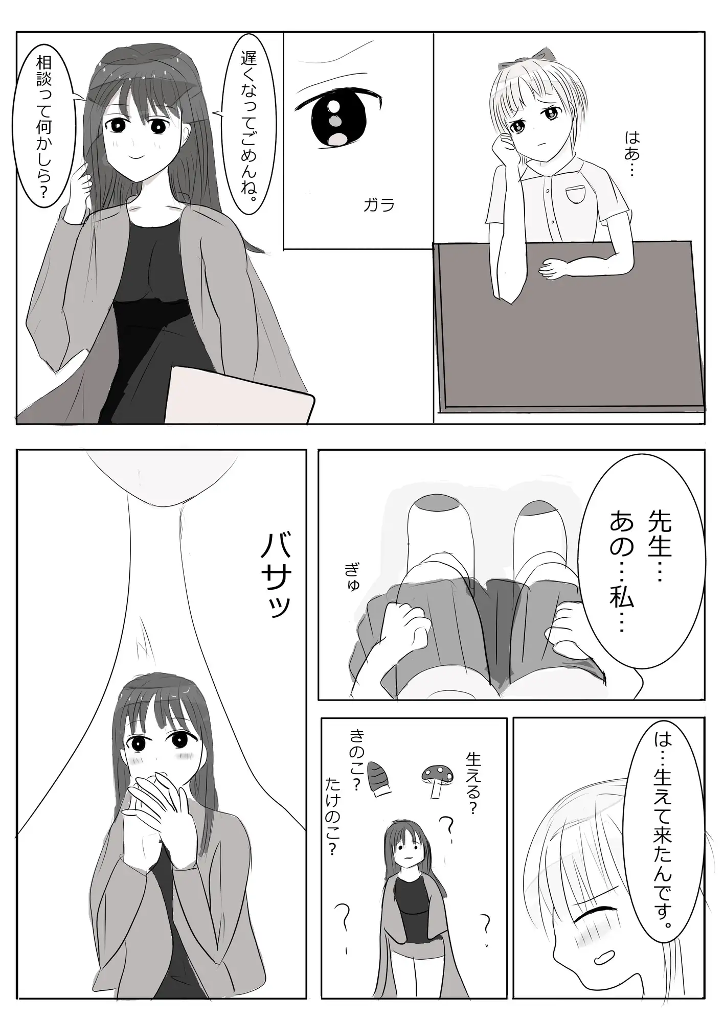 女教師とふたなりっ娘生徒の禁断sex