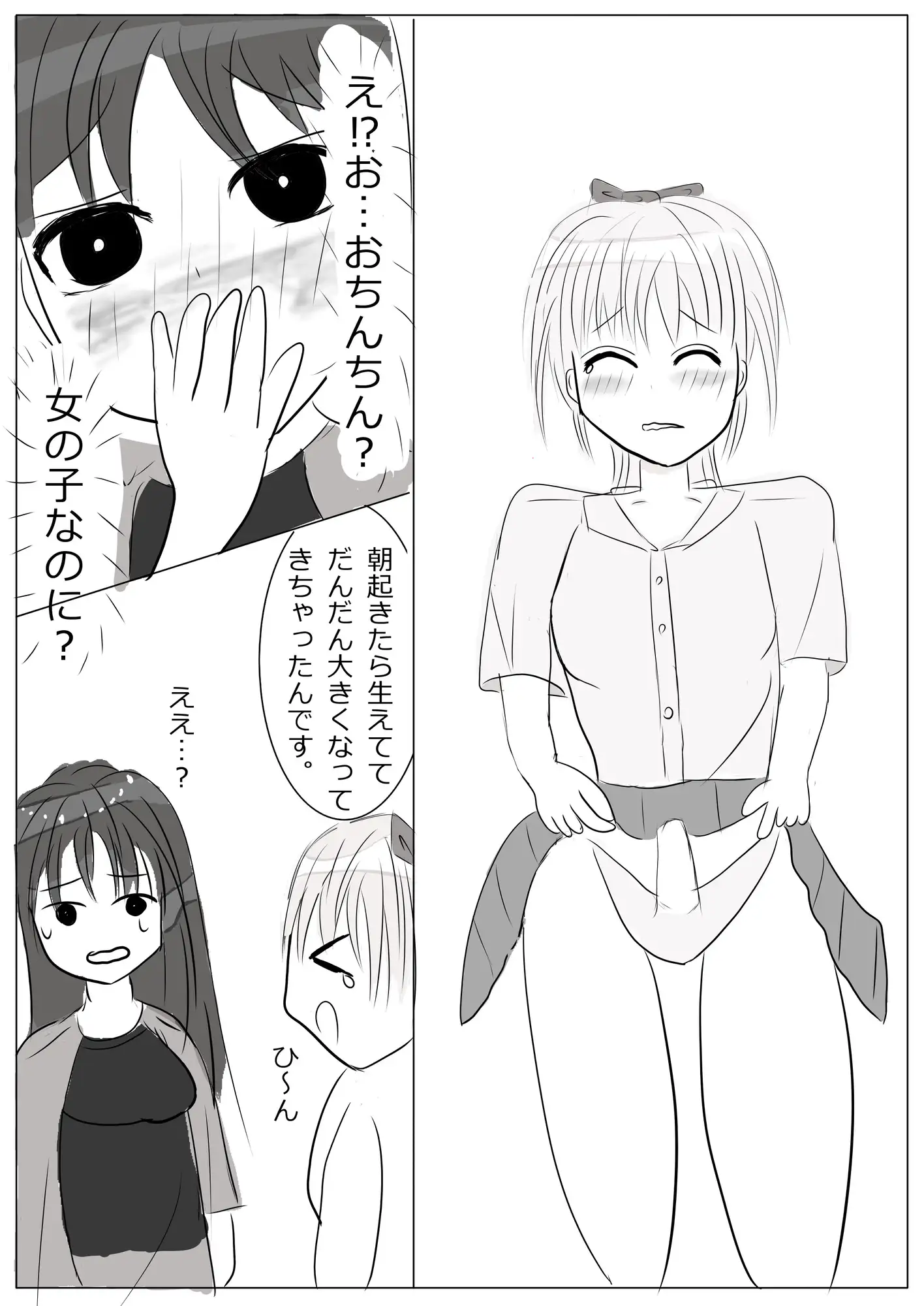 女教師とふたなりっ娘生徒の禁断sex