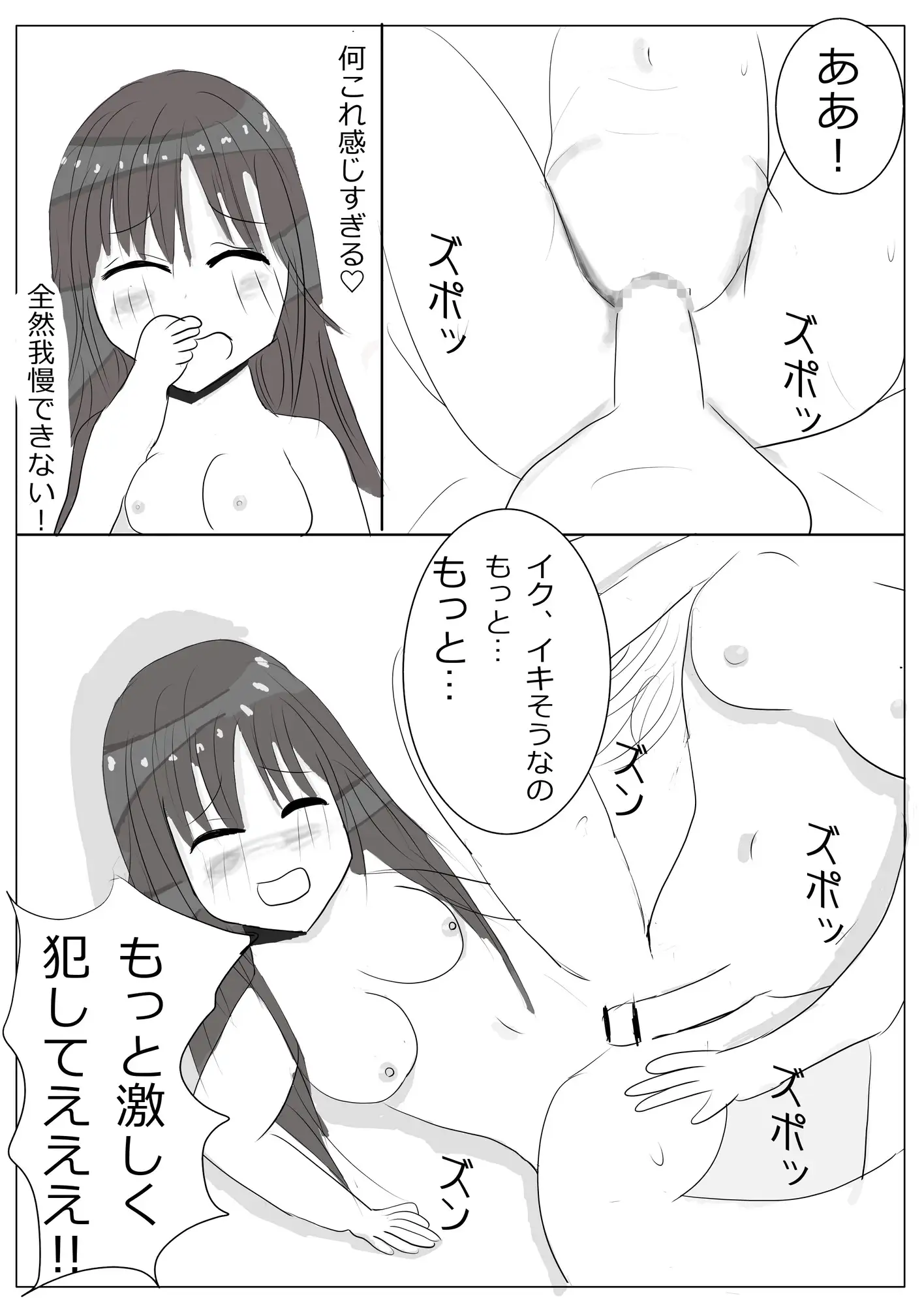 女教師とふたなりっ娘生徒の禁断sex
