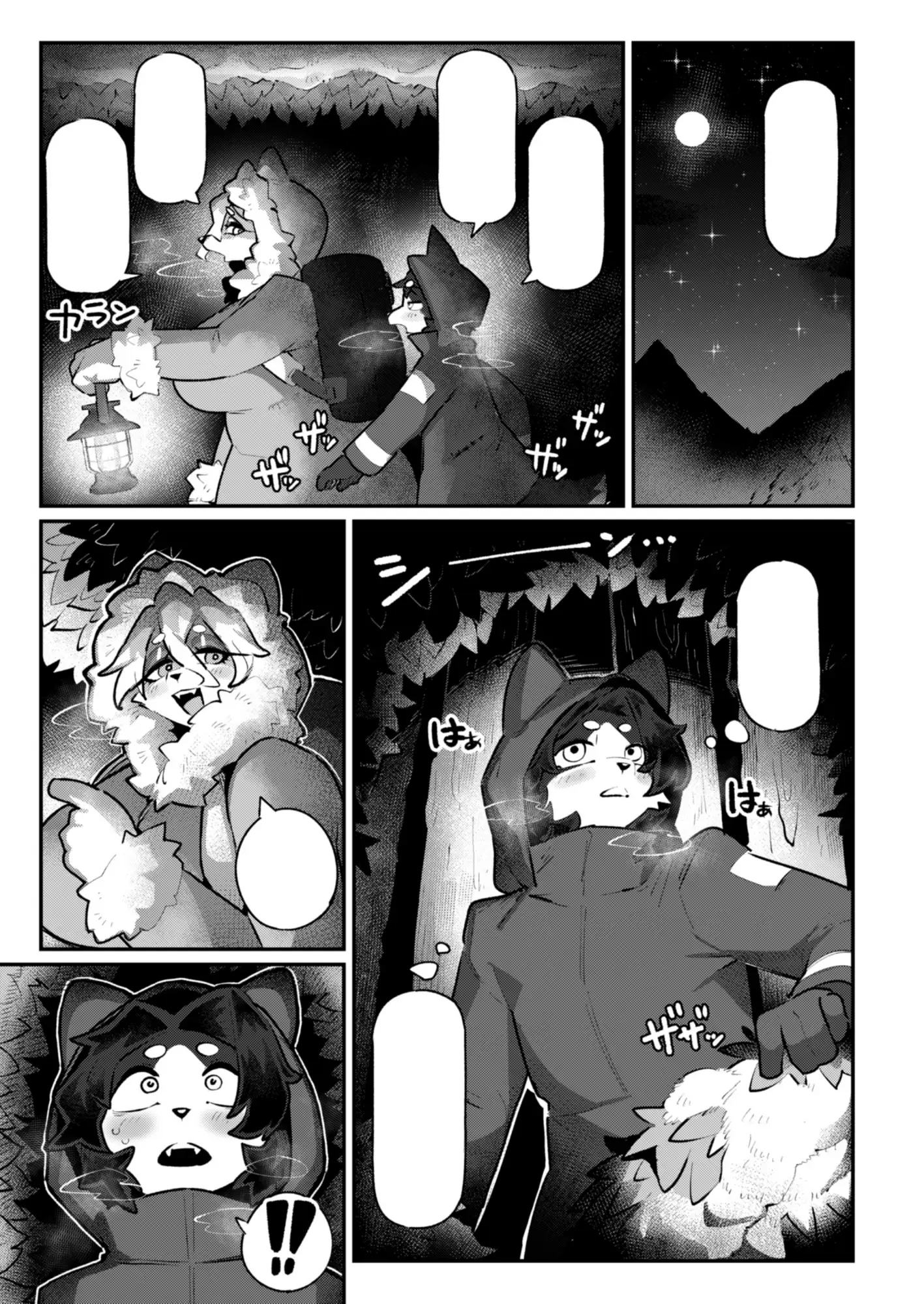 極光の空に雪解ける