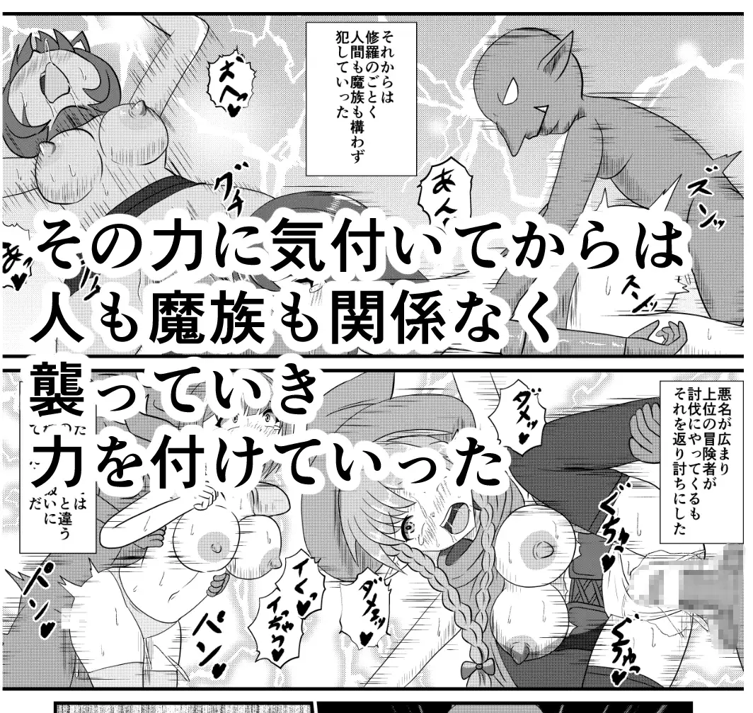 手違いでゴブリンに転生させられたのでこの世界を滅茶苦茶にしたいと思います。
