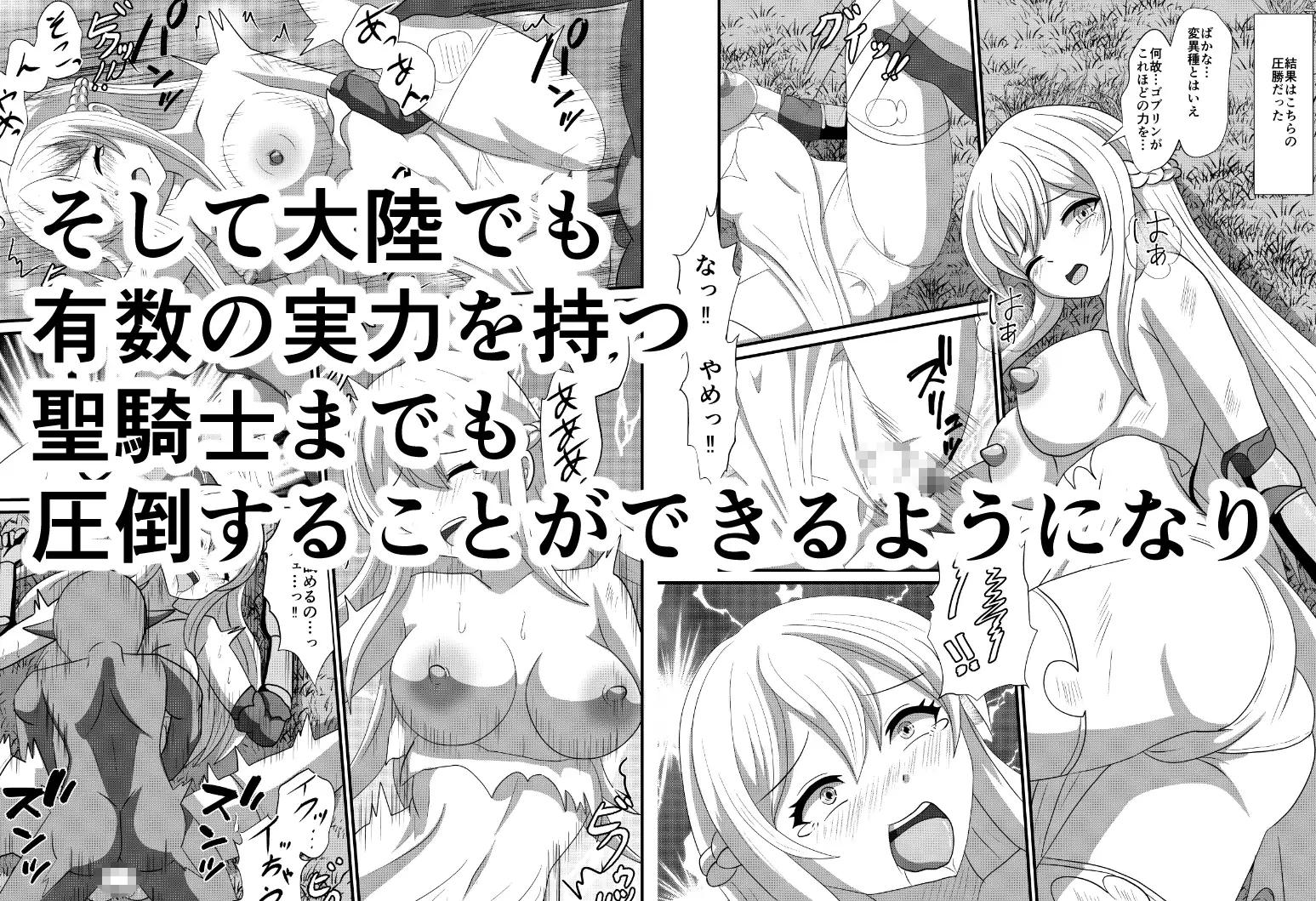 手違いでゴブリンに転生させられたのでこの世界を滅茶苦茶にしたいと思います。