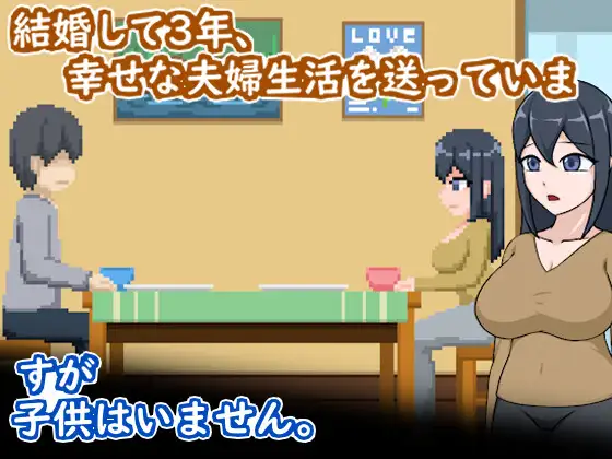 卵子サバイバー - 不妊に悩む夫婦とNTR治療