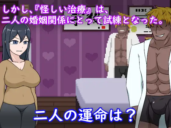卵子サバイバー - 不妊に悩む夫婦とNTR治療