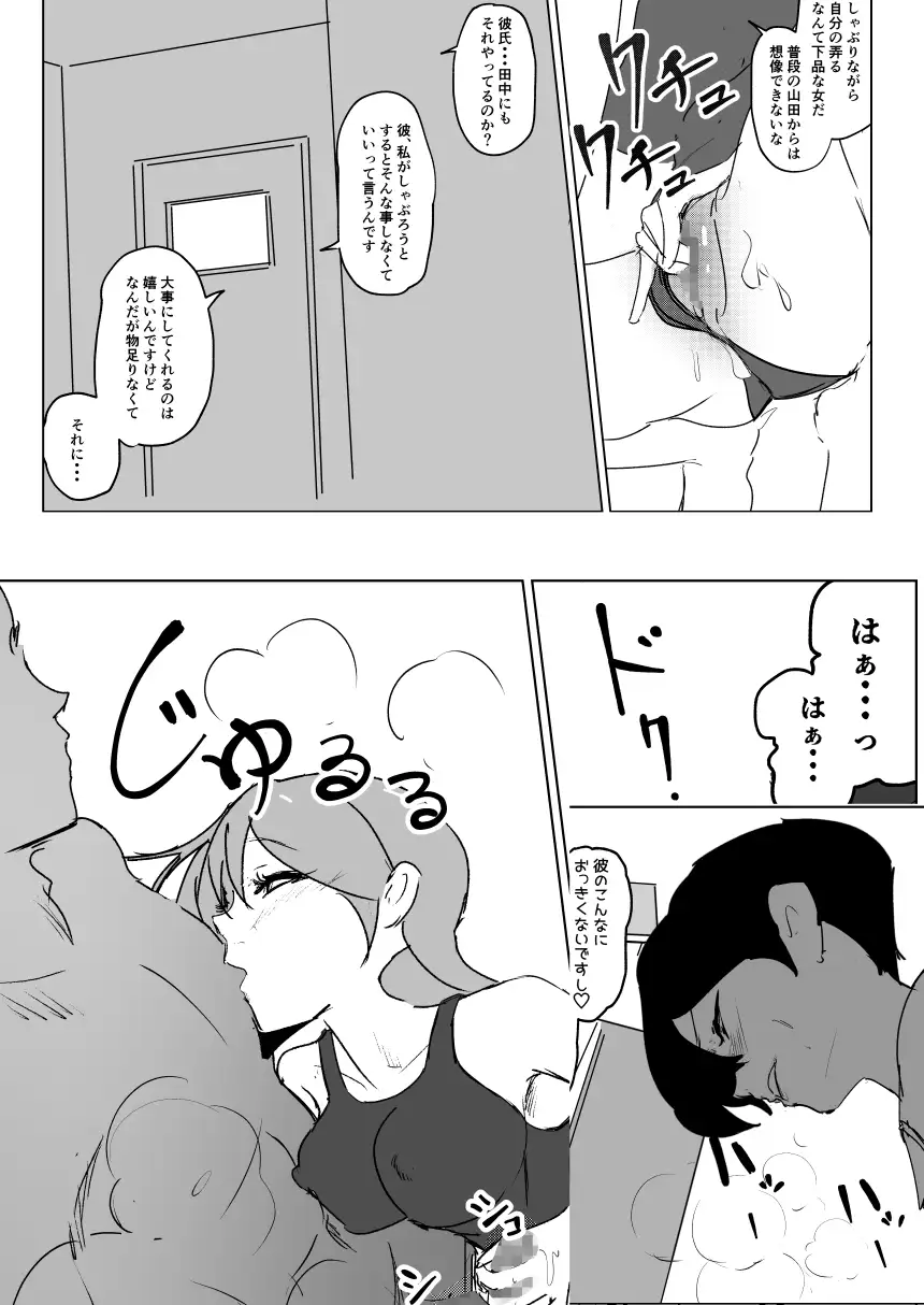水泳部彼女は元プロ顧問に寝取られる