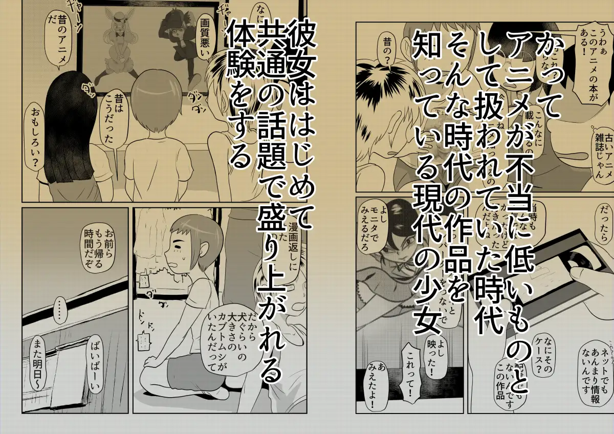 部屋に勝手に居座られて困ってる10