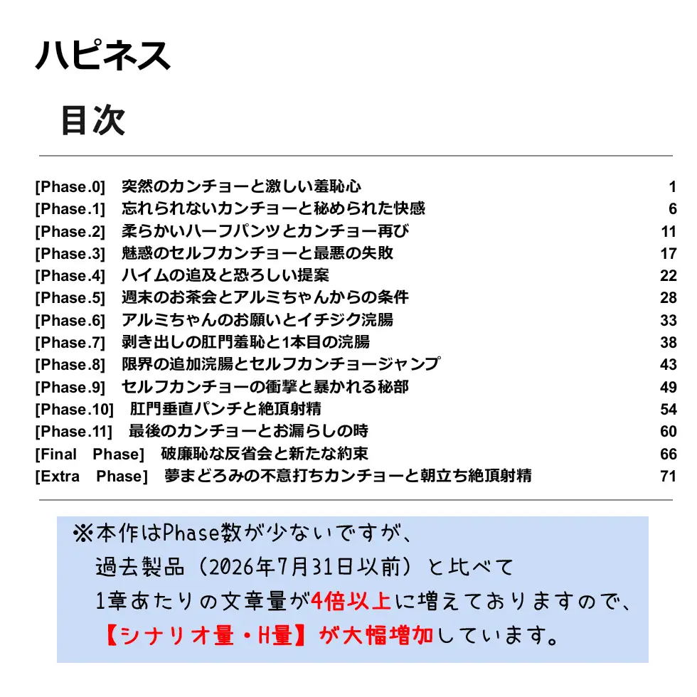 ハピネス クラスの好きな女子と双子の姉に肛門みられ浣腸されカンチョーされる小説
