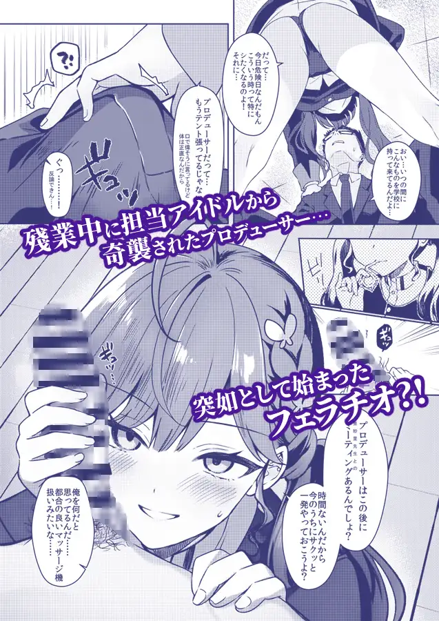 燐羽の親愛度がMAXより上がった件について