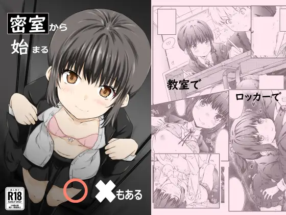密室から始まる〇×もある