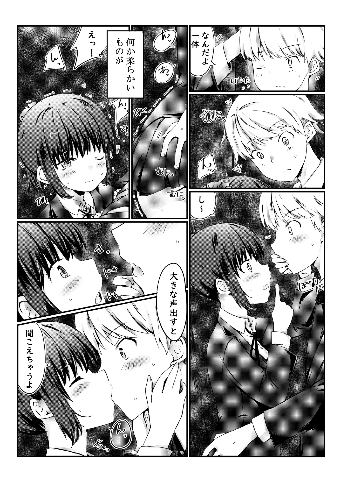 密室から始まる〇×もある