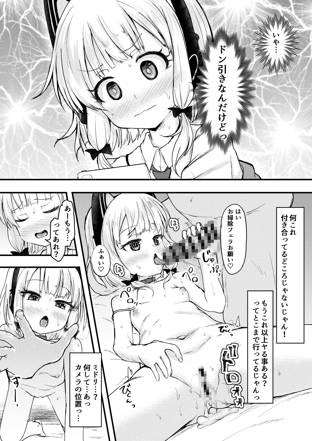 ゲーム開発部で姉妹っくす勝負！